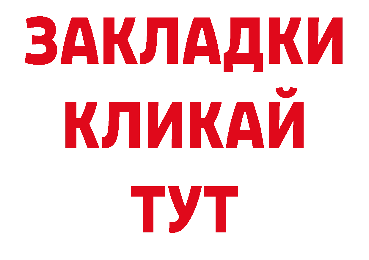 Гашиш 40% ТГК ССЫЛКА нарко площадка кракен Ковдор